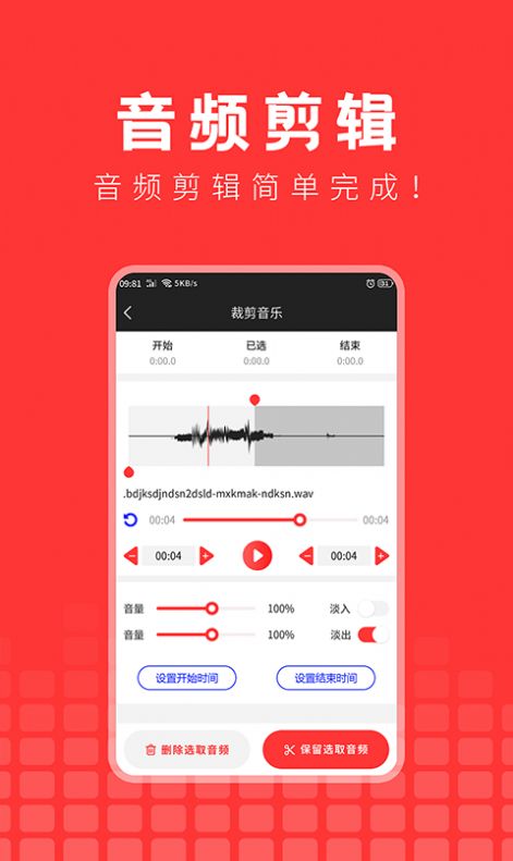 音乐提取精灵app图2