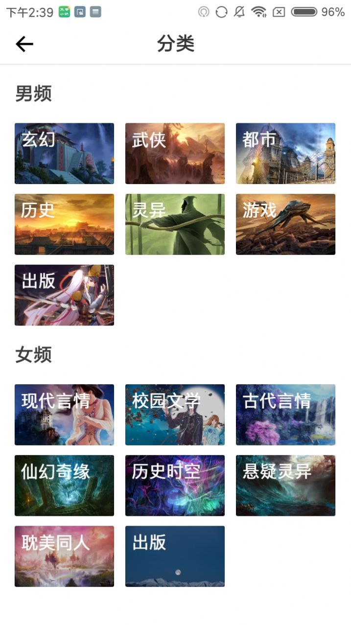 免费趣小说app图4