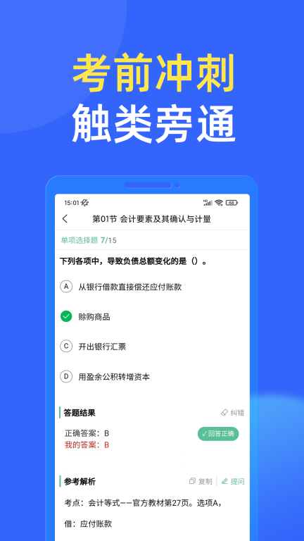 科科通图1