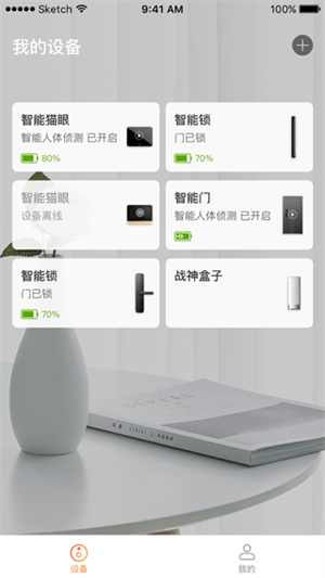 叮咚智家app最新版图片1