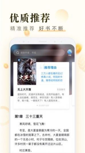 米读极速版100元活动小说app下载安装  v1.97.0.0516.1129图3
