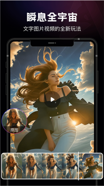 美趣ai安卓版图5