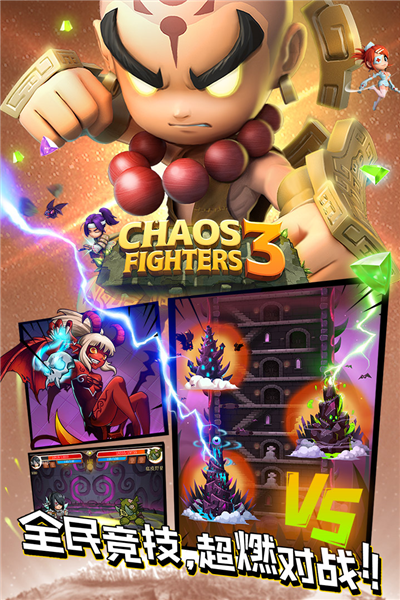 乱斗堂3：重生安卓版图1