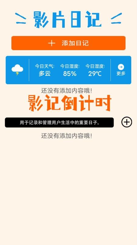 汤圆短剧投屏图1
