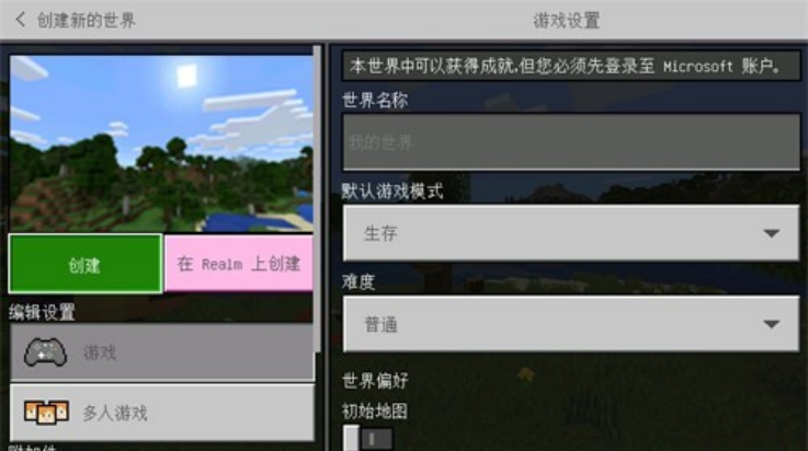 我的世界0.14版图1