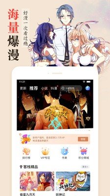 沐沐漫画app最新版下载  v4.0图3