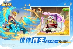 航海王强者之路睿游加速跳过版图2