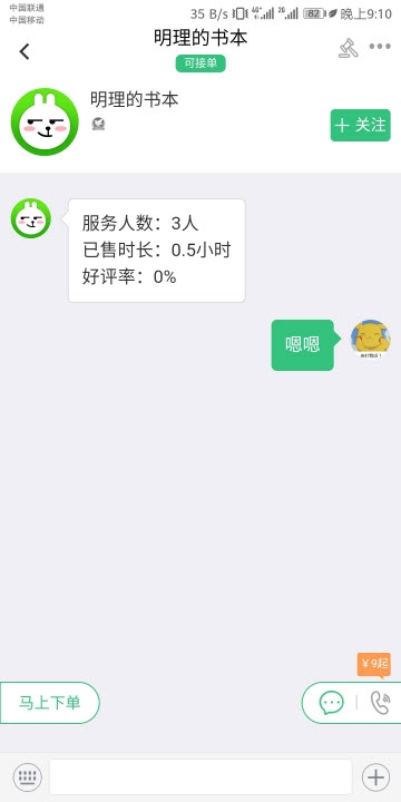 大树倾听app官方版  v1.0图4
