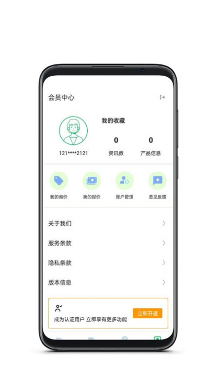 金掌易联二手回收平台app下载  v1.0.0图5