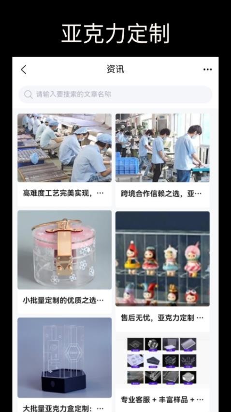 亚克力定制免费版图1