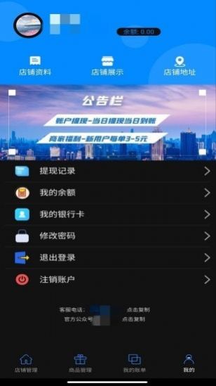 正在抢app软件下载安装  v0.0.10图5