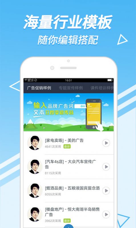 中文配音网兼职app图1