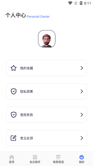 简单对话话术图4