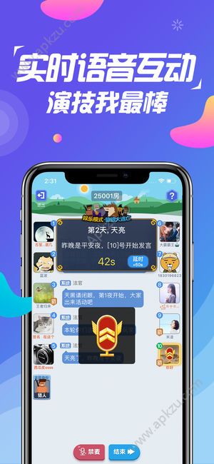 口袋狼人安卓版图2