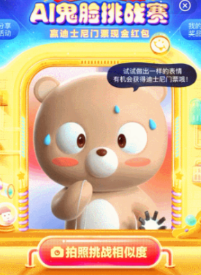 百度AI鬼脸挑战官方版app手机下载地址  v13.10.0.10图1