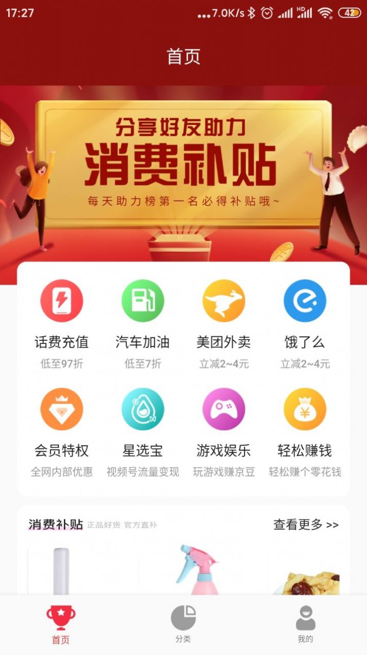 大掌柜优品官方版app下载  v1.0图3