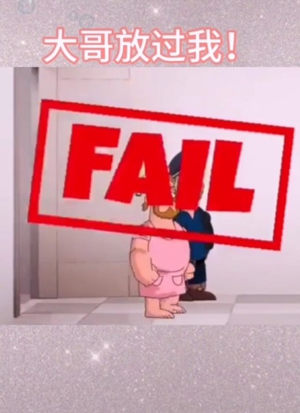 大哥放过我游戏图2