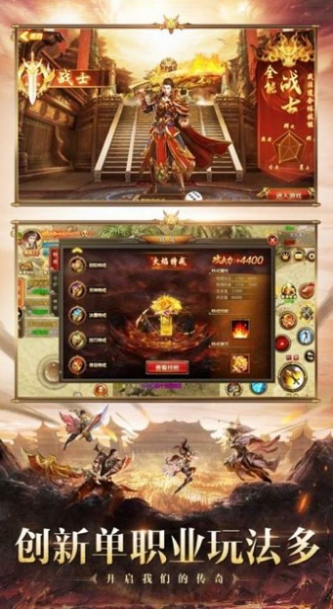 龙城秘境热血传奇官方手游最新版  v1.1.0图1
