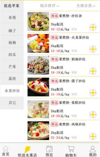 美购优选app软件  v1.0图1