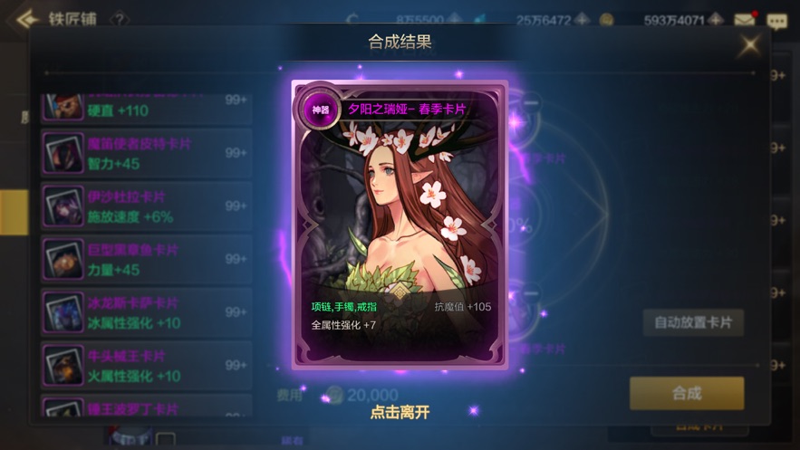 地下城与勇士手游国际服最新版下载  v2.5.2图6