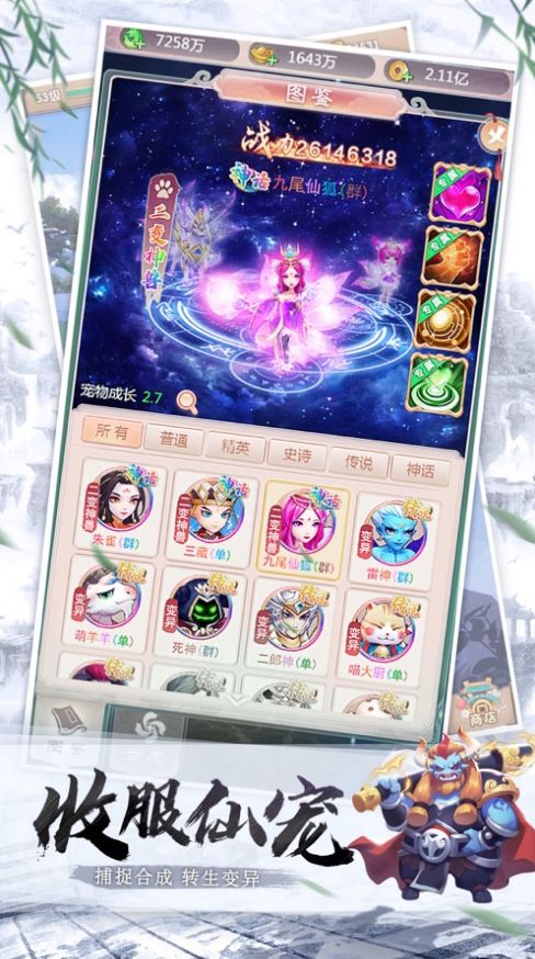 神宠争霸梦幻宠物手游最新官方版  v1.0图4