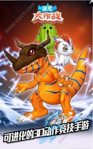 4399暴龙大作战2018最新版官方下载安装包图片1