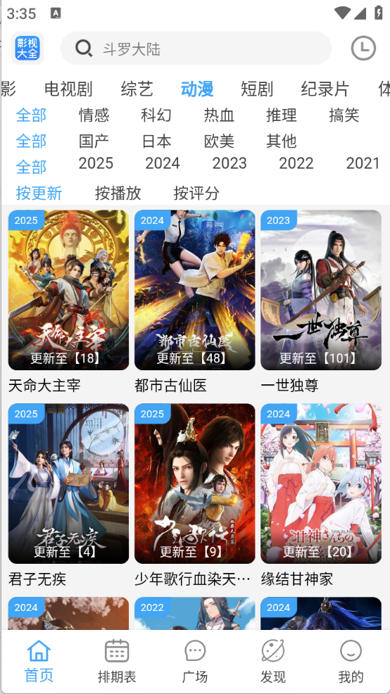 BILFUN影视大全图2