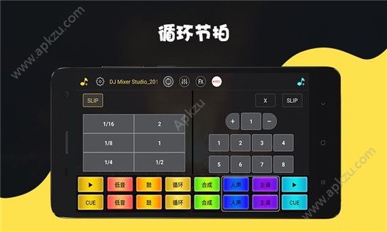 手机打碟机模拟器软件下载中文版app（DJ Mixer Studio）  v1.0.3图3