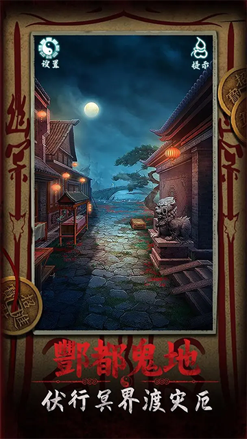 道道道人间道最新版图4