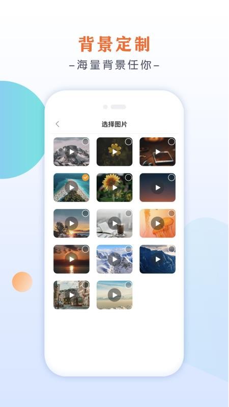 倒数日桌面小组件官方版  v2.1.9图1