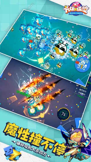 方块大碰撞官网图2