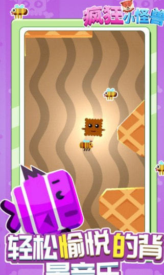 疯狂小怪兽2红包  v1.0图2