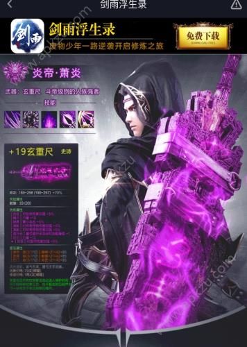 剑雨浮生录手游官方正版下载  v 1.1图2