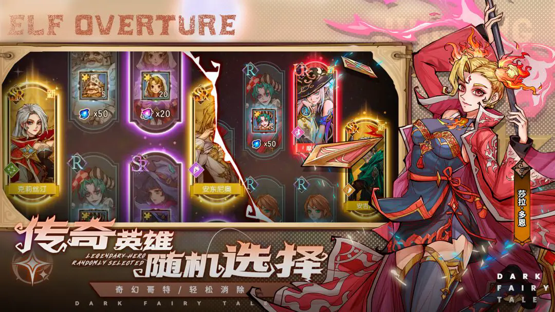 精灵序曲手机版图3