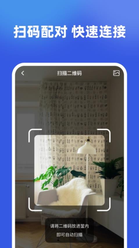 监控实时看家图2