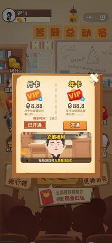 答题总动员app最新版 v2.0图3
