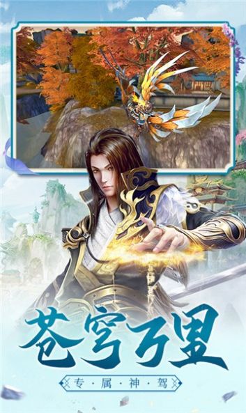 觉醒争霸手游图1