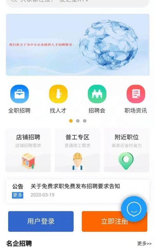 成都招聘网平台图2