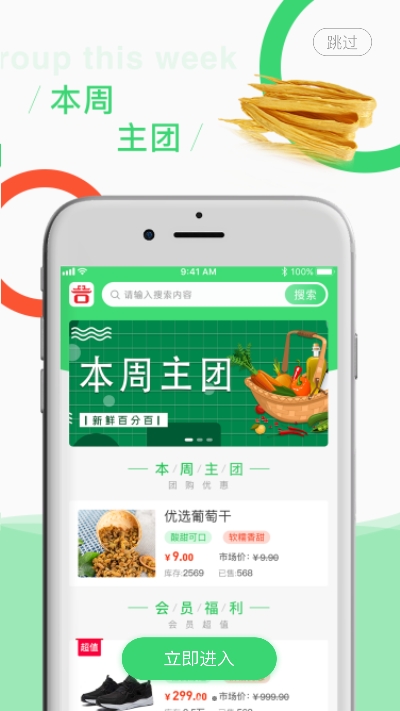 永倍达app电子商城最新版下载  v1.2.6图3