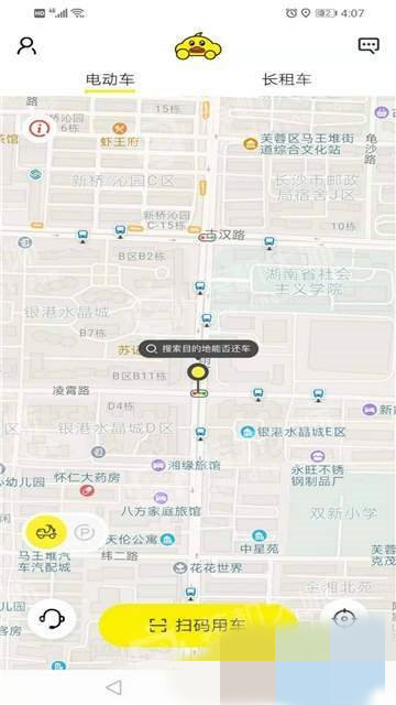 小黄鸭出行app官方最新版下载  v1.0图3