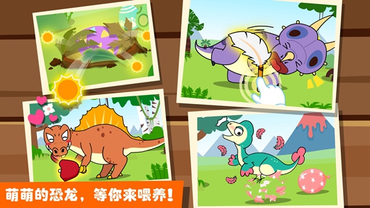 奇妙恐龙帮帮队游戏图2