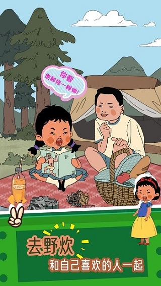 王蓝莓的冒险生活正版图4