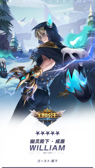 幻境公主手游图3