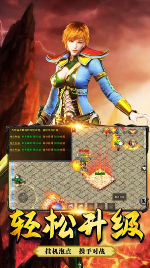 五月传奇手游官方最新版  v1.0.0图1