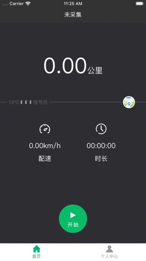 健身步道数据采集工具app官方版下载  v4.0图2