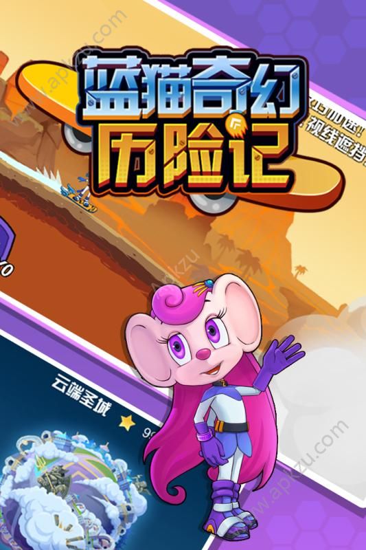 蓝猫奇幻历险记金币安卓版  v1.0.001图2