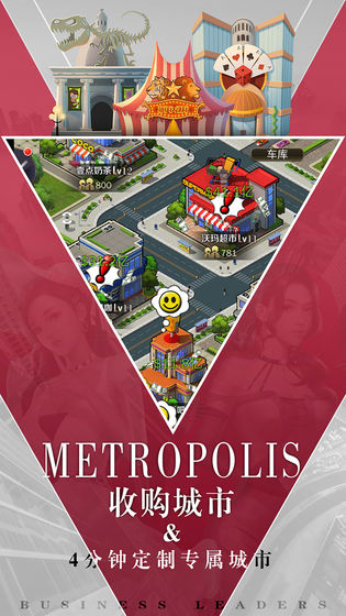 商道高手金牌秘书游戏图1