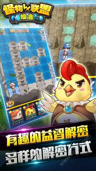 怪物X联盟组合金币安卓版  v1.0图1