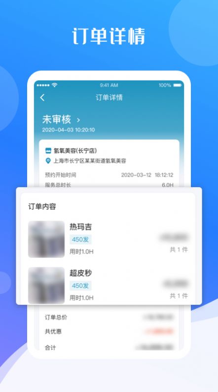蓓朵租赁app图4