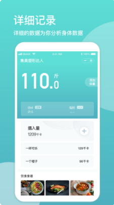集美塑形达人app安卓版  v1.0图2